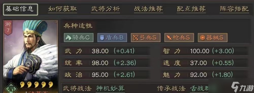 三国志战略版超级枪怎么玩