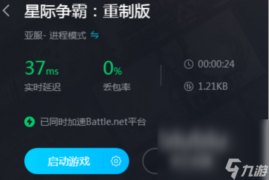 星际争霸重制版卡顿怎么解决 星际争霸重制版加速器推荐