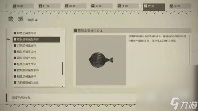 《尼爾：機械紀元》釣魚指南及圖鑒分享
