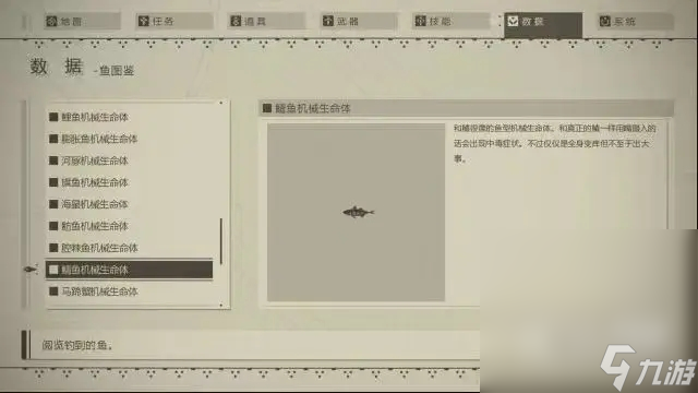 《尼爾：機械紀元》釣魚指南及圖鑒分享