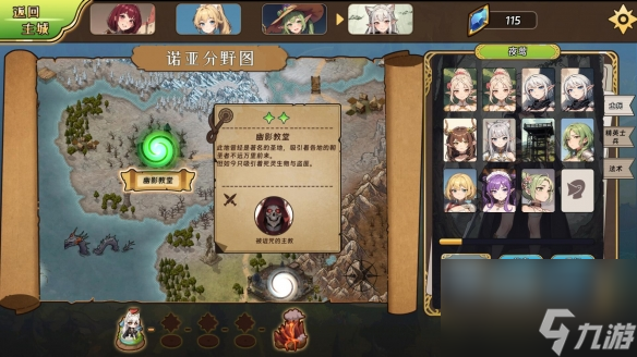 策略冒险游戏《转生为领主开始冒险吧》Steam现已发售