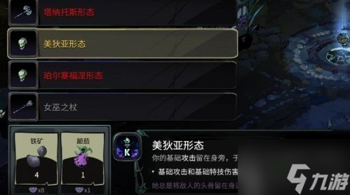 哈迪斯2武器形態(tài)解鎖方法 哈迪斯2武器形態(tài)怎么切換