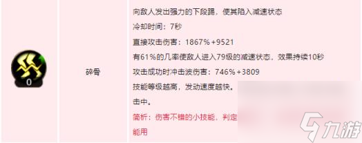 dnf手游散打技能如何加點 地下城與勇士起源散打技能加點介紹