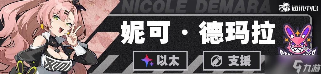 绝区零A级角色哪些值得培养