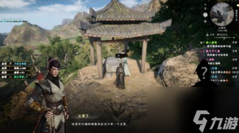 下一站江湖2天门山小亭子位置介绍