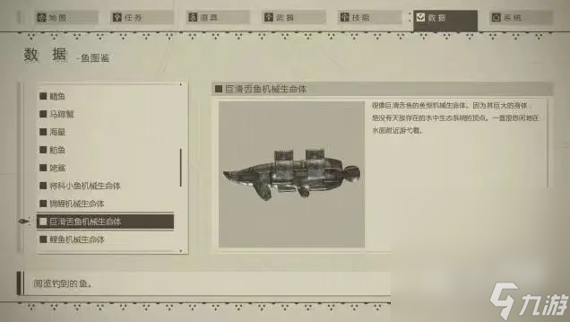 《尼爾：機械紀元》釣魚指南及圖鑒分享