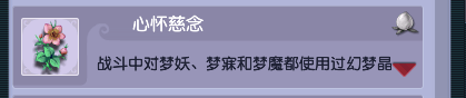 夢幻西游尋夢追憶攻略