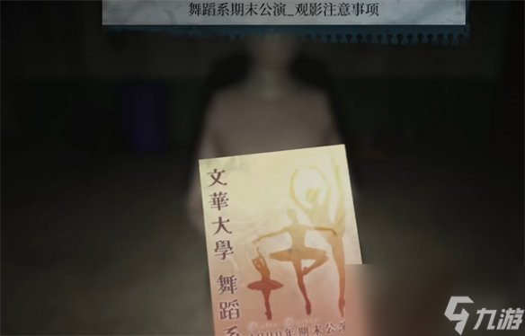 原创《女鬼桥二：释魂路》图文攻略 全剧情流程全结局全任务【游侠攻略组】