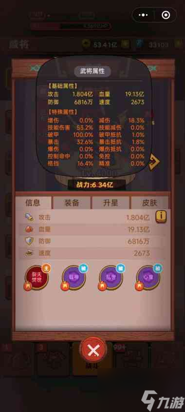 《咸鱼之王》遗迹周瑜通关攻略？咸鱼之王攻略详情