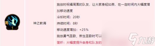 dnf手游圣骑士技能怎么加点 地下城与勇士起源圣骑士技能加点介绍