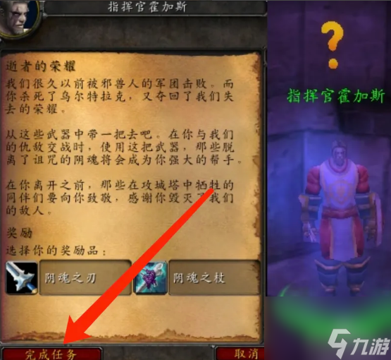 魔兽世界第一个和最后一个任务在哪接 魔兽世界第一个和最后一个任务攻略