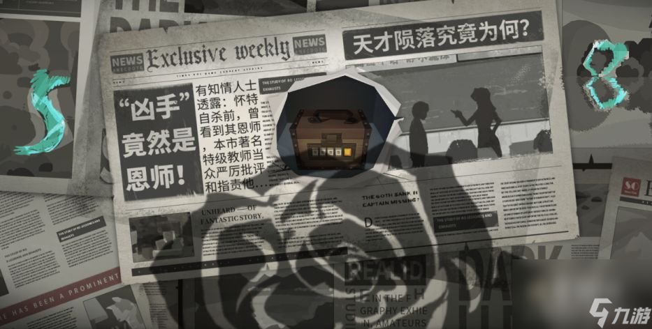 《时无烬》第一章通关攻略