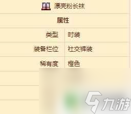 泰拉瑞亚粉色裙子 泰拉瑞亚漂亮粉套装怎么合成