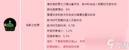 dnf手游鬼泣技能如何加點(diǎn) 地下城與勇士起源鬼泣技能加點(diǎn)介紹