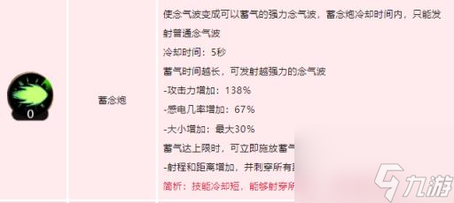 dnf手游氣功師技能如何加點 地下城與勇士起源氣功師技能加點介紹