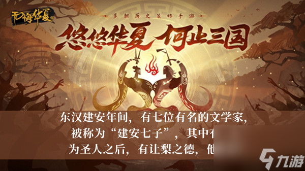 无悔华夏渔樵问答6月17日答案介绍