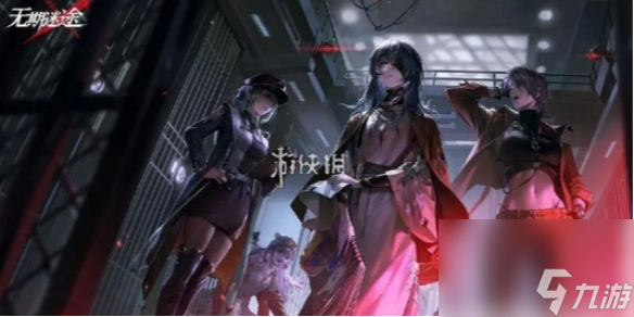 无期迷途记忆复现玩法介绍
