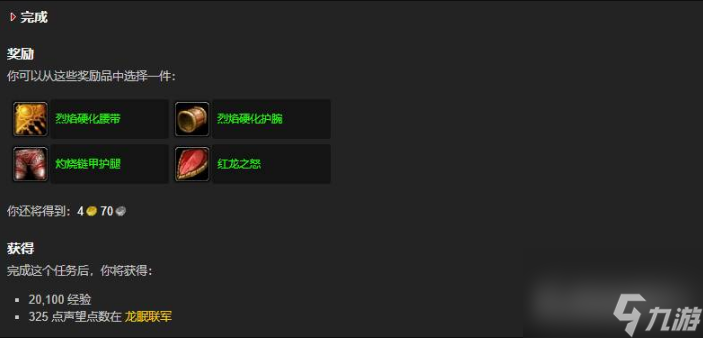 魔兽世界莎拉苟萨的末日任务怎么做 魔兽世界莎拉苟萨的末日任务步骤攻略