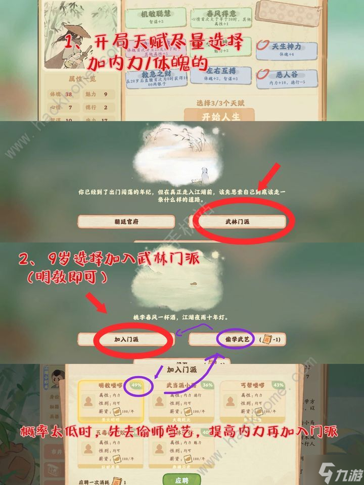 桃源深处有人家独孤求败/技压群雄成就怎么得 独孤求败/技压群雄成就获取攻略