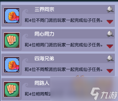 夢幻西游尋夢追憶攻略