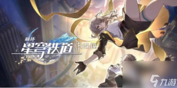 崩坏星穹铁道苏乐达热砂海选会场隐藏宝箱位置大全