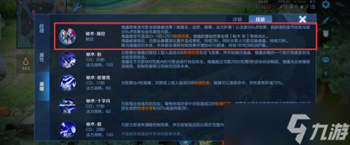 元歌傀儡血量怎么计算