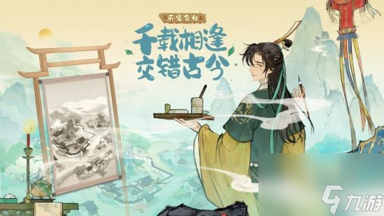 云端水榭 乡遇春来 《淡墨水云乡》渔歌测试定档5月7日