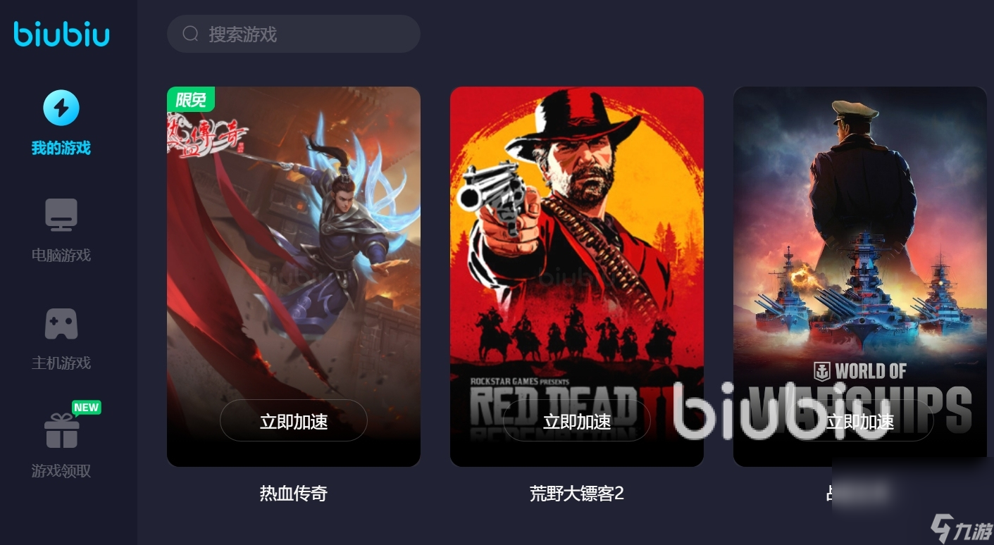 热血传奇加速器怎么用 热血传奇加速器使用介绍