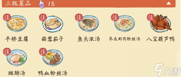 淡墨水云乡饭庄菜谱有哪些