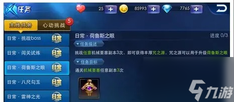 天天炫斗咒之源可以怎么获取 天天炫斗咒之源获取方式一览