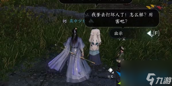 逆水寒手游聲聲侯歸任務怎么做-逆水寒手游聲聲侯歸任務完成攻略