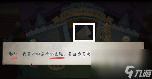 《时无烬》第五章通关攻略