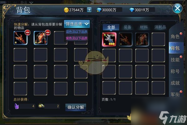 神怒背包瘦身方法介绍