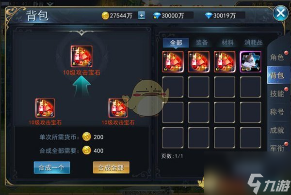 神怒背包瘦身方法介绍