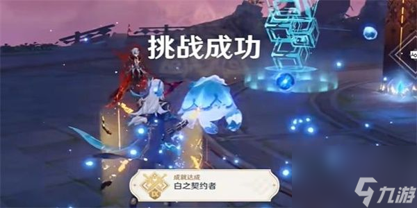 原神4.6白之契約者成就怎么做-原神4.6白之契約者成就攻略