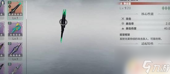 斯露德如何进行武装重组 斯露德武装重组攻略