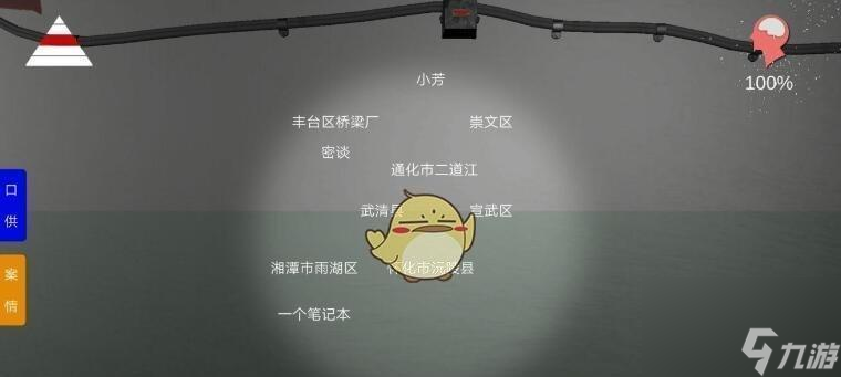 《孙美琪疑案手游》王思凤攻略（揭秘王思凤位置）