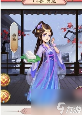 《我是大东家》美人令如何兑换