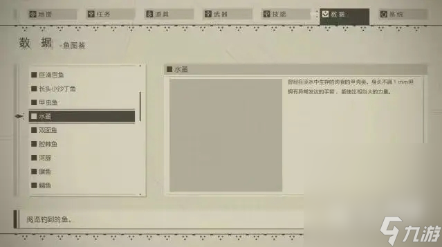 《尼爾：機械紀元》釣魚指南及圖鑒分享