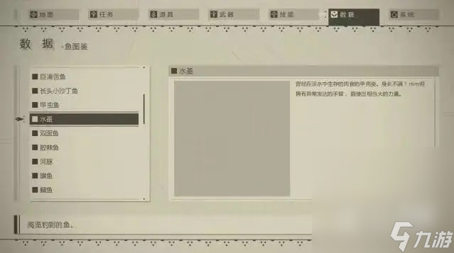 《尼尔：机械纪元》钓鱼指南及图鉴分享