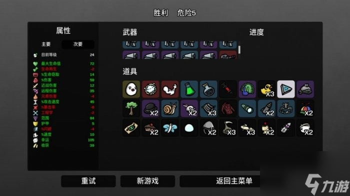 土豆兄弟多面手武器怎么选择