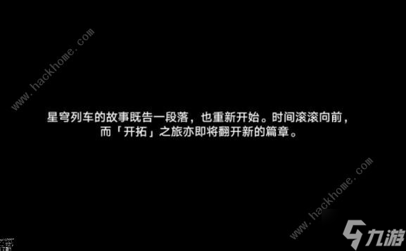 崩坏星穹铁道剧情神主日怎么打 平民剧情神主日打法攻略
