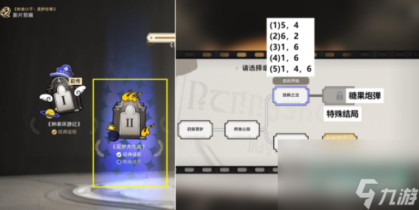 《崩坏星穹铁道》2.2迷惘的一代成就攻略