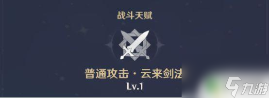 原神刻晴怎么升命 原神2.0版本刻晴培養(yǎng)攻略