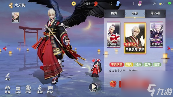 决战平安京大天狗实战技巧是什么 决战平安京大天狗实战技巧一览