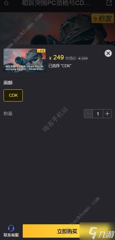 暗区突围PC资格号CDK购买 暗区突围PC资格号CDK怎么获得