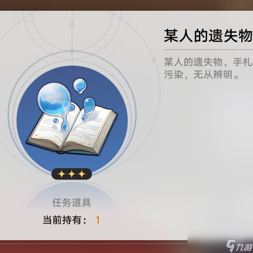 崩坏星穹铁道他落下的羽毛成就攻略