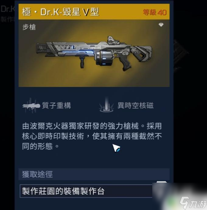 星球重启赋能在哪里 星球重启武器赋能作用