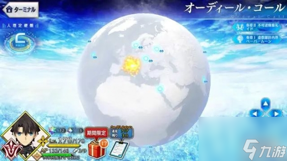 《FGO》白紙化地球周回本掉落一覽