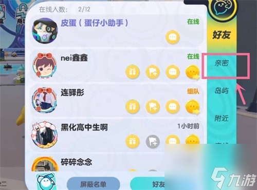 蛋仔派对情侣关系可以单方面解除吗 蛋仔派对情侣关系解除条件一览